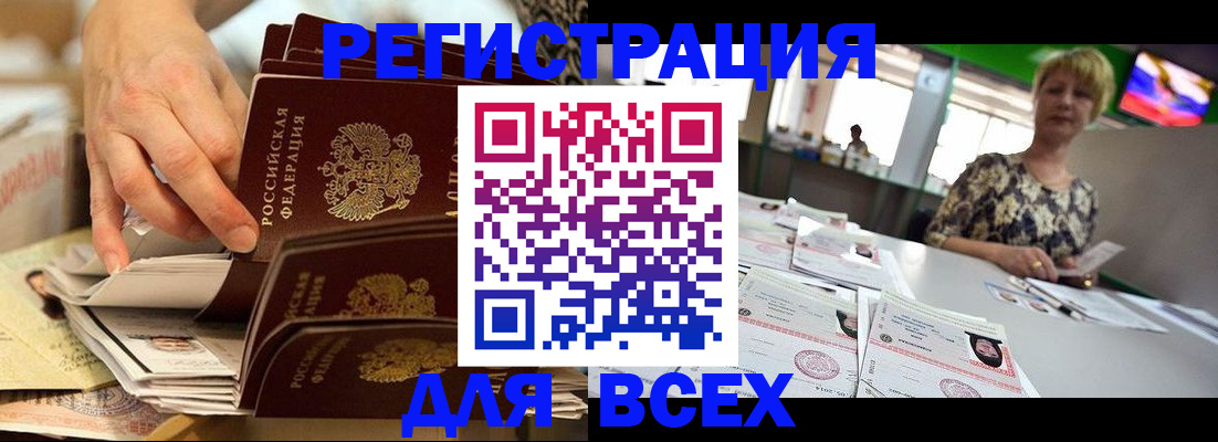 временная регистрация в Кировской области