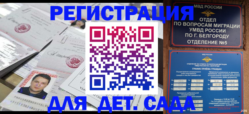 прописка от собственника в Кировской области