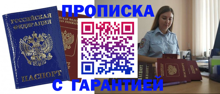 временная регистрация поиск в Кировской области