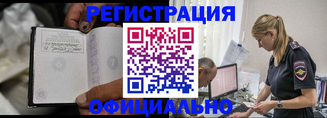 прописка в Кировской области