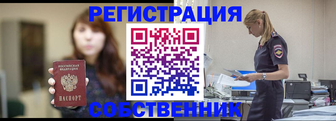 прописка для кредита в Кировской области