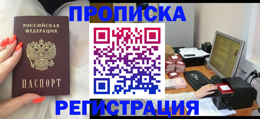 где прописаться в Кировской области